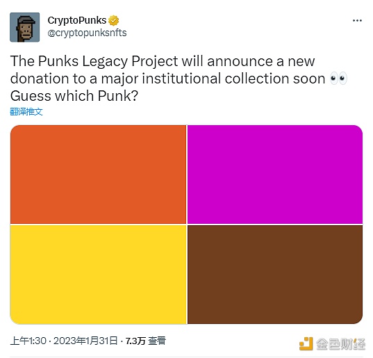 Punks Legacy Project即将进行第二笔Punk捐赠-第1张图片-欧意下载